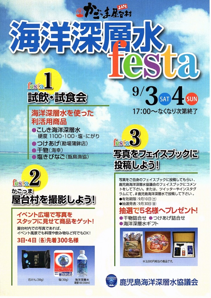 yataifesta (1060x1500)